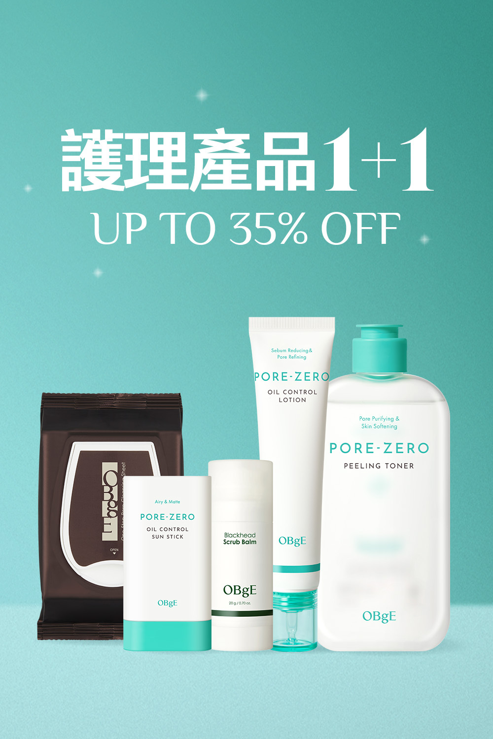 護理產品 雙件套裝